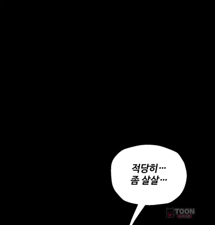 Paradise Villa Raw - Chapter 47 Page 16