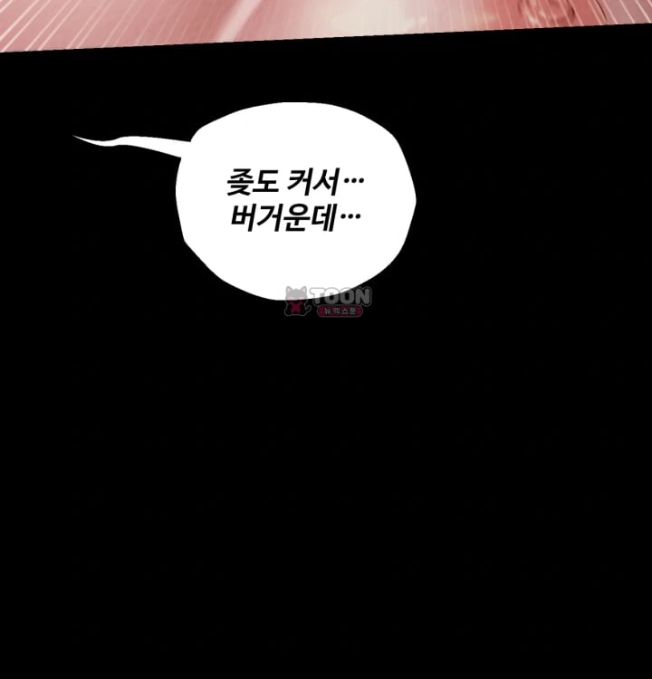 Paradise Villa Raw - Chapter 47 Page 22