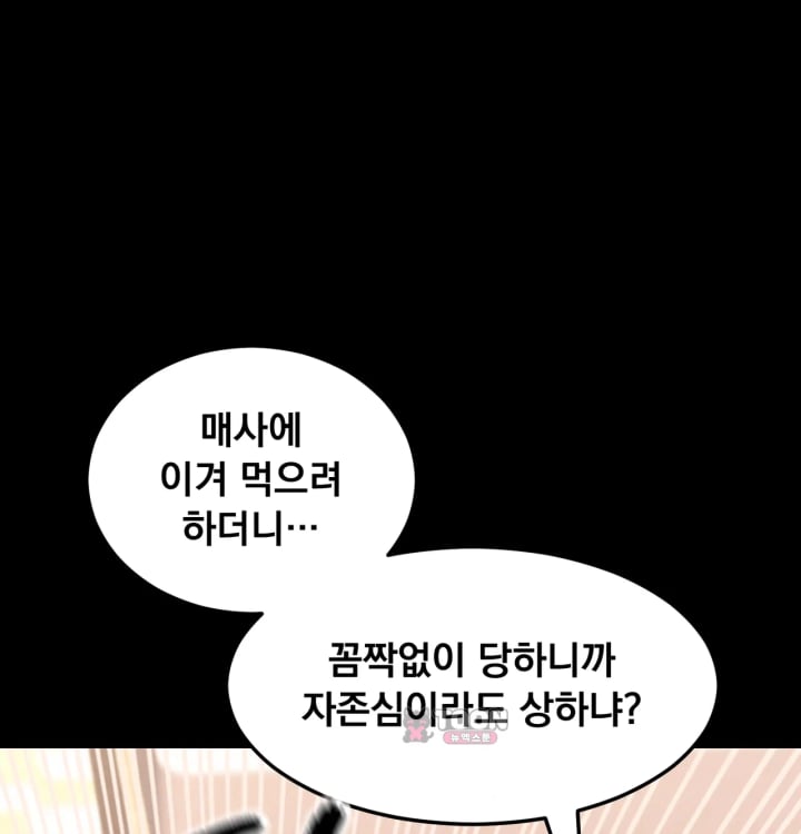 Paradise Villa Raw - Chapter 47 Page 50