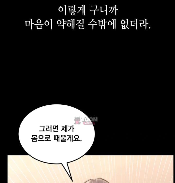 Paradise Villa Raw - Chapter 48 Page 146
