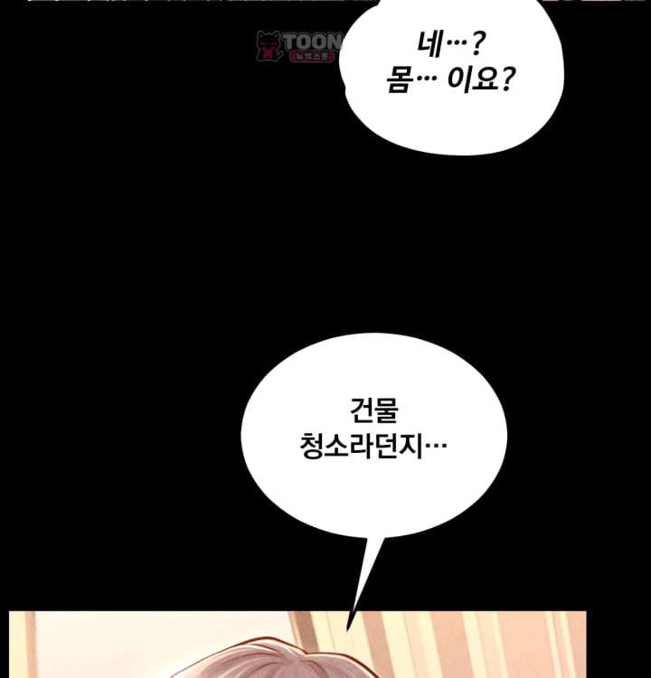Paradise Villa Raw - Chapter 48 Page 148