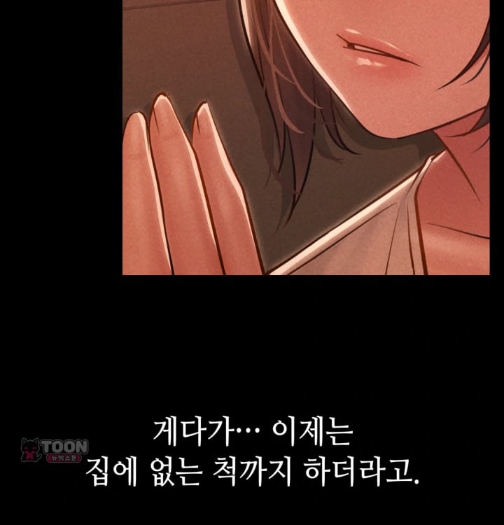 Paradise Villa Raw - Chapter 48 Page 64