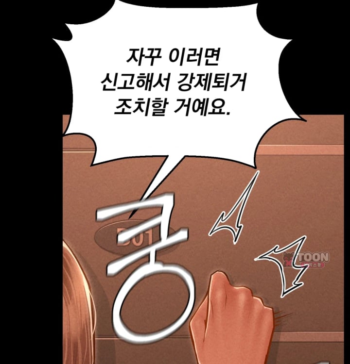 Paradise Villa Raw - Chapter 48 Page 68