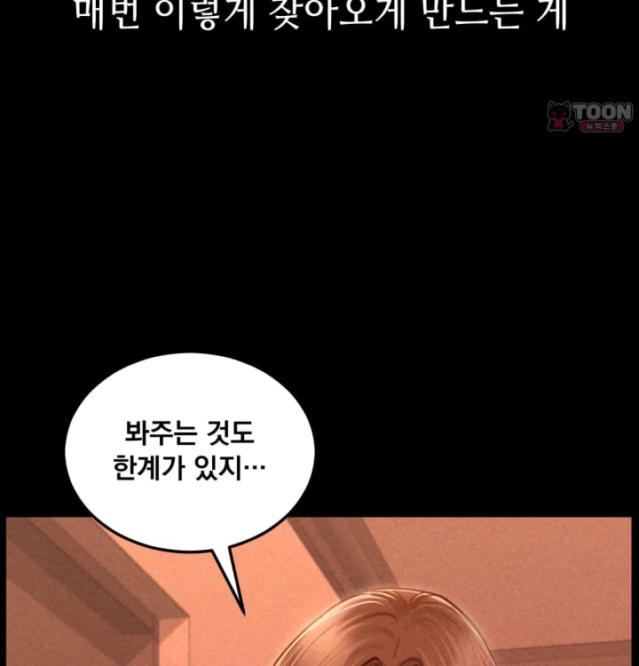 Paradise Villa Raw - Chapter 48 Page 70