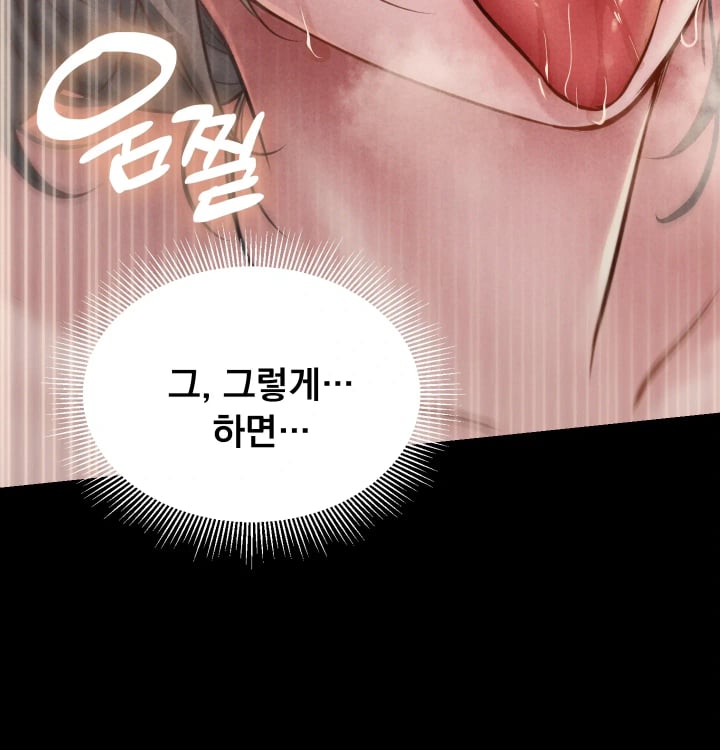 Paradise Villa Raw - Chapter 51 Page 11