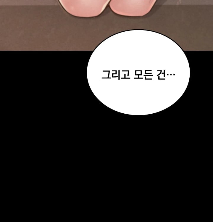 Paradise Villa Raw - Chapter 51 Page 155