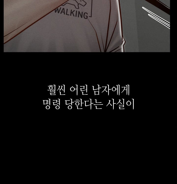 Paradise Villa Raw - Chapter 51 Page 81