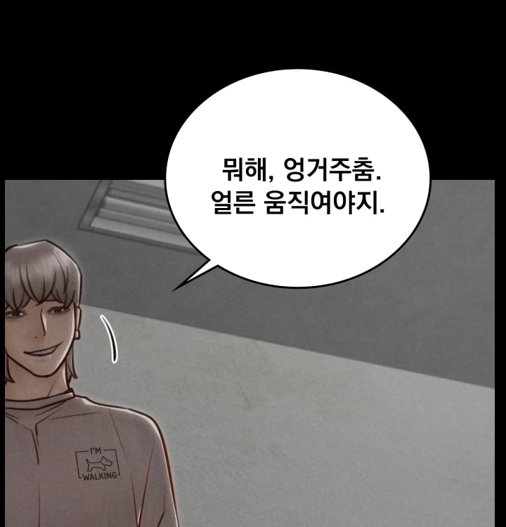 Paradise Villa Raw - Chapter 51 Page 87