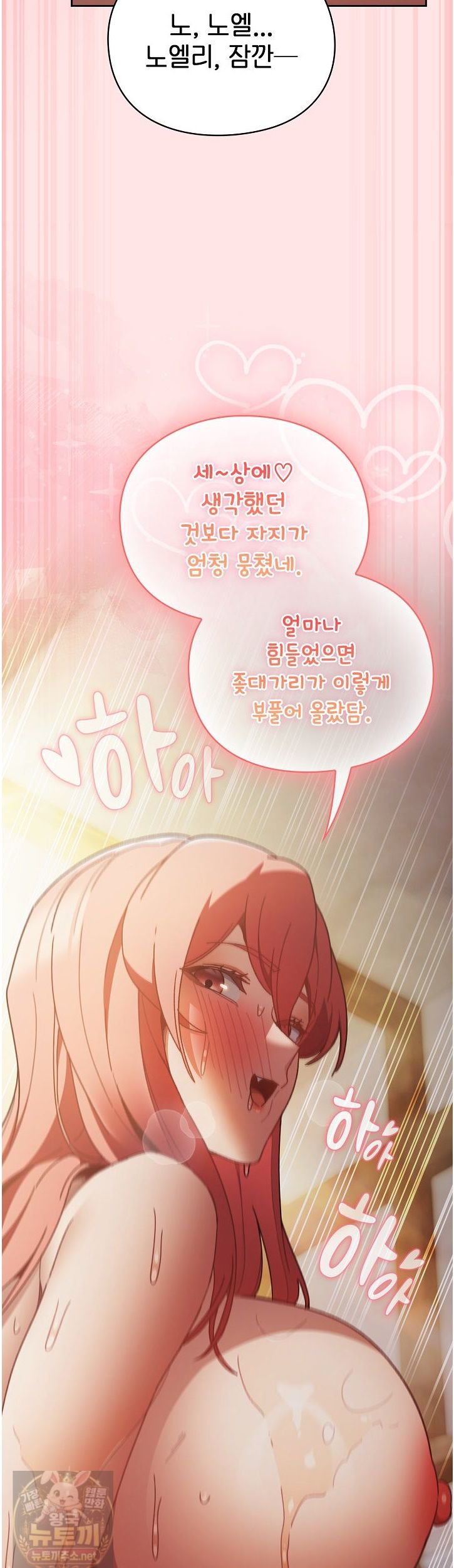 Save the World by Hitting It Raw - Chapter 47 Page 38