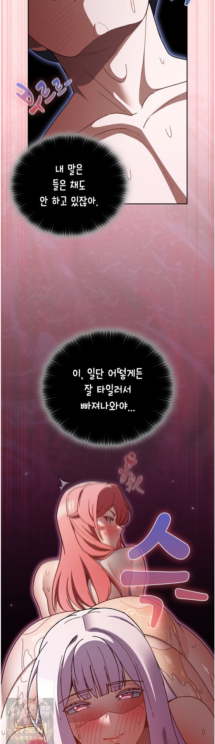 Save the World by Hitting It Raw - Chapter 47 Page 41