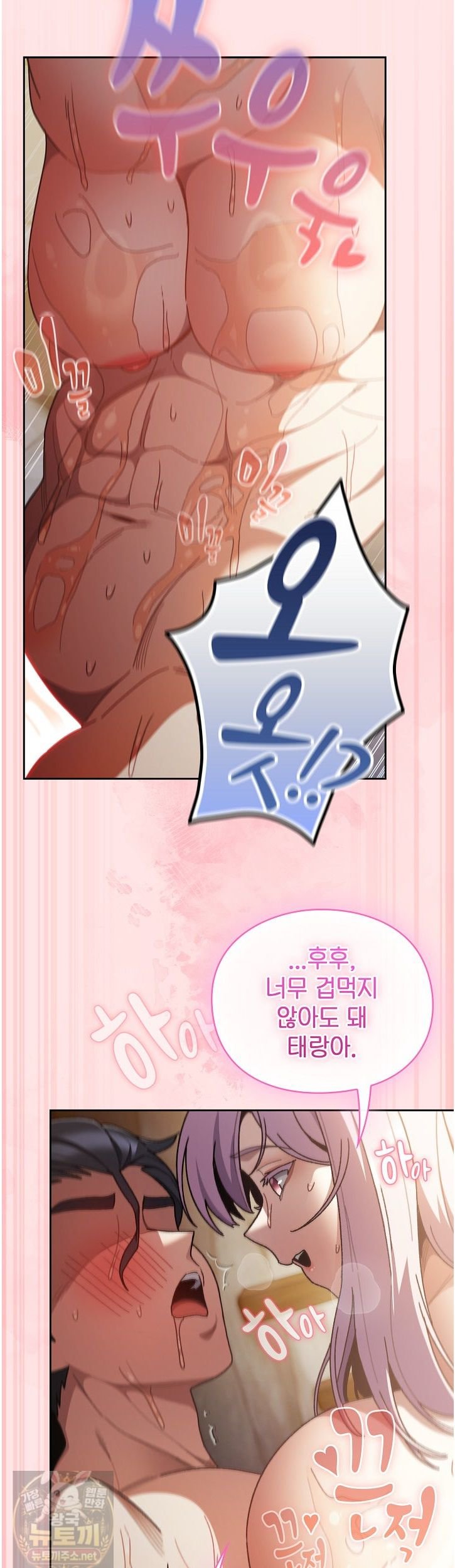 Save the World by Hitting It Raw - Chapter 47 Page 43