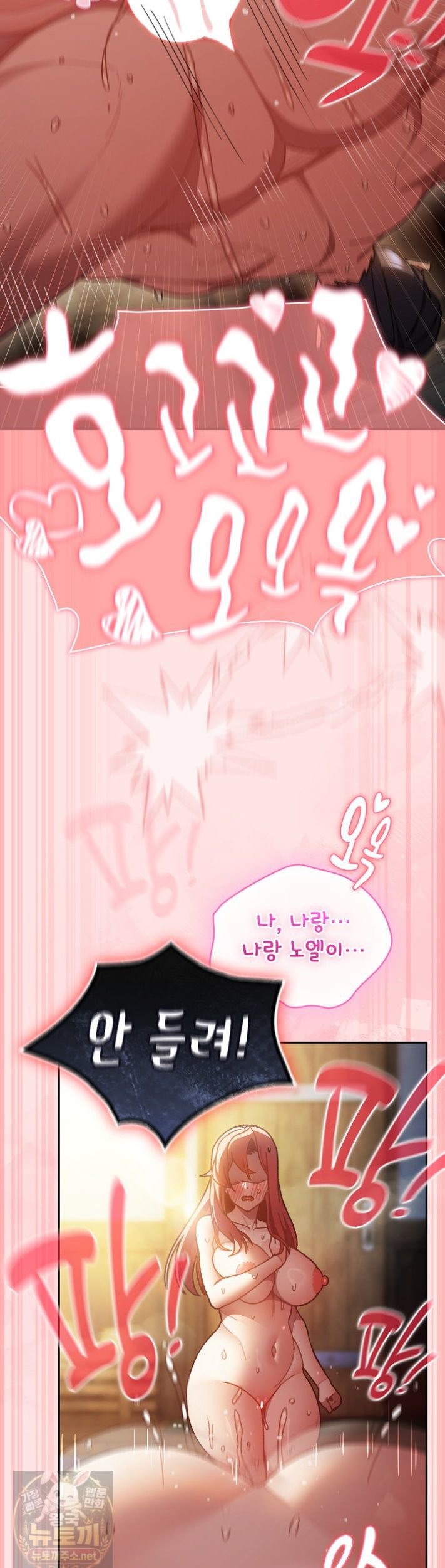Save the World by Hitting It Raw - Chapter 48 Page 17