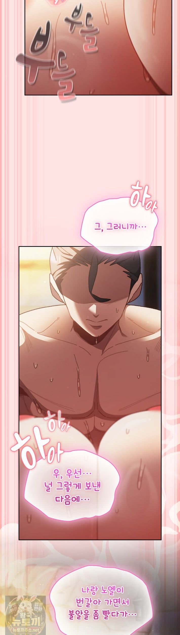 Save the World by Hitting It Raw - Chapter 48 Page 21
