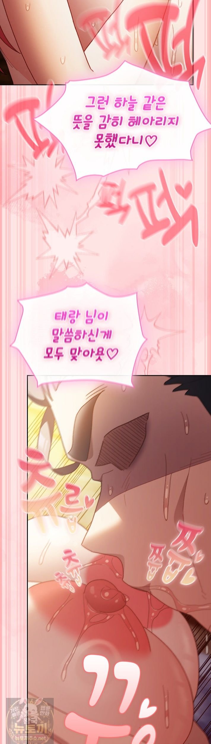 Save the World by Hitting It Raw - Chapter 48 Page 40
