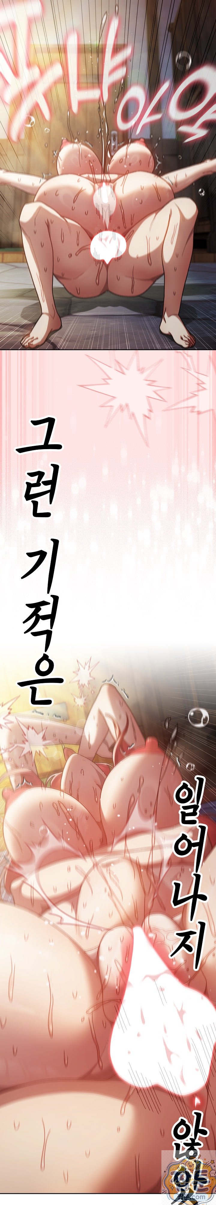 Save the World by Hitting It Raw - Chapter 49 Page 24