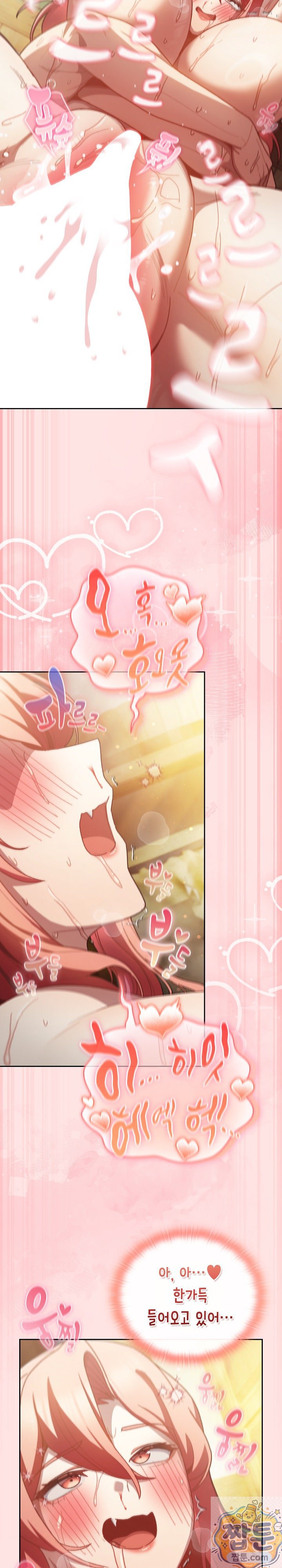 Save the World by Hitting It Raw - Chapter 49 Page 32