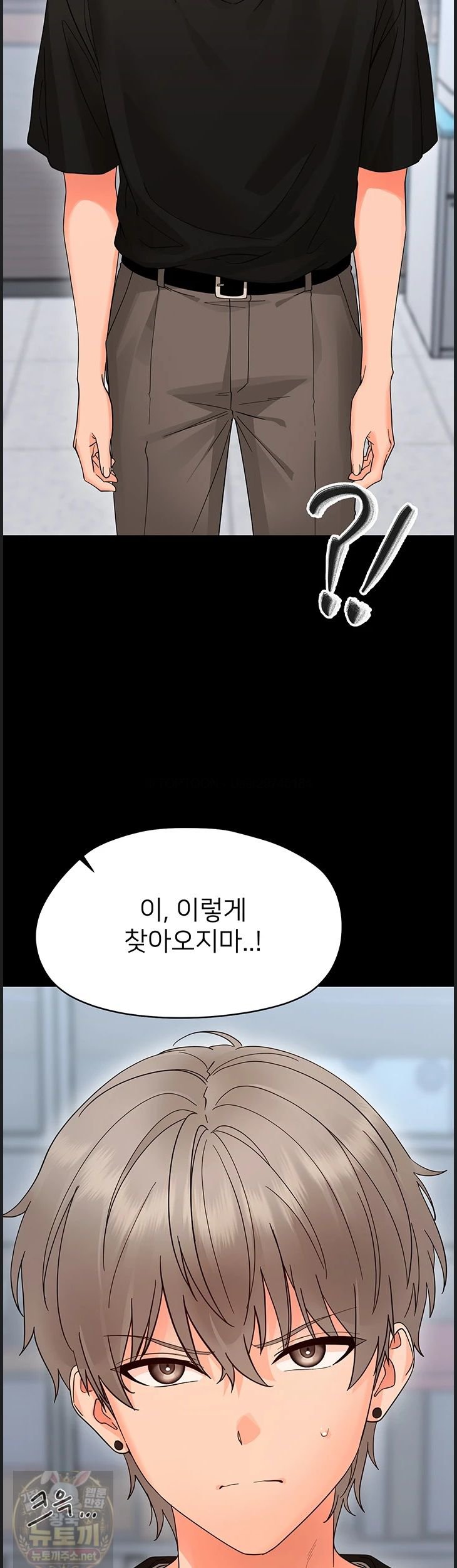 Small Beast Raw - Chapter 43 Page 3