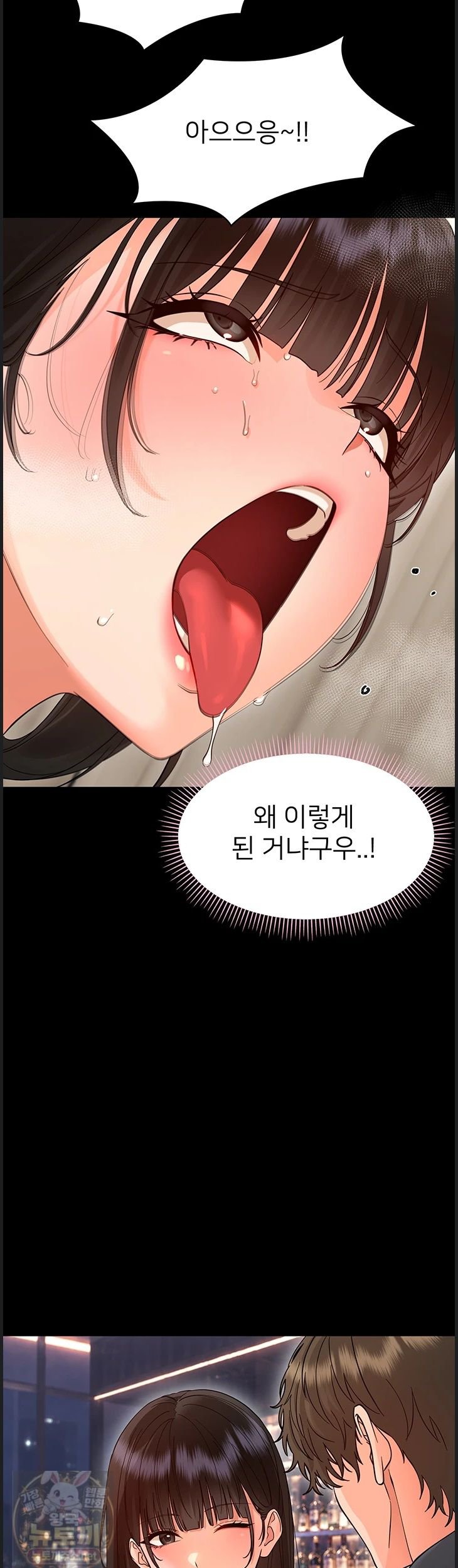 Small Beast Raw - Chapter 43 Page 26