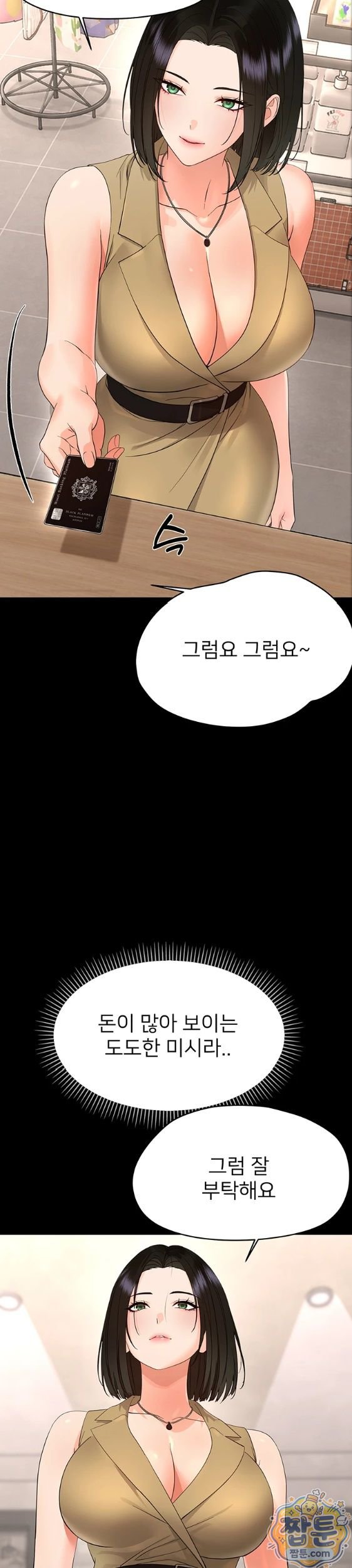 Small Beast Raw - Chapter 47 Page 32