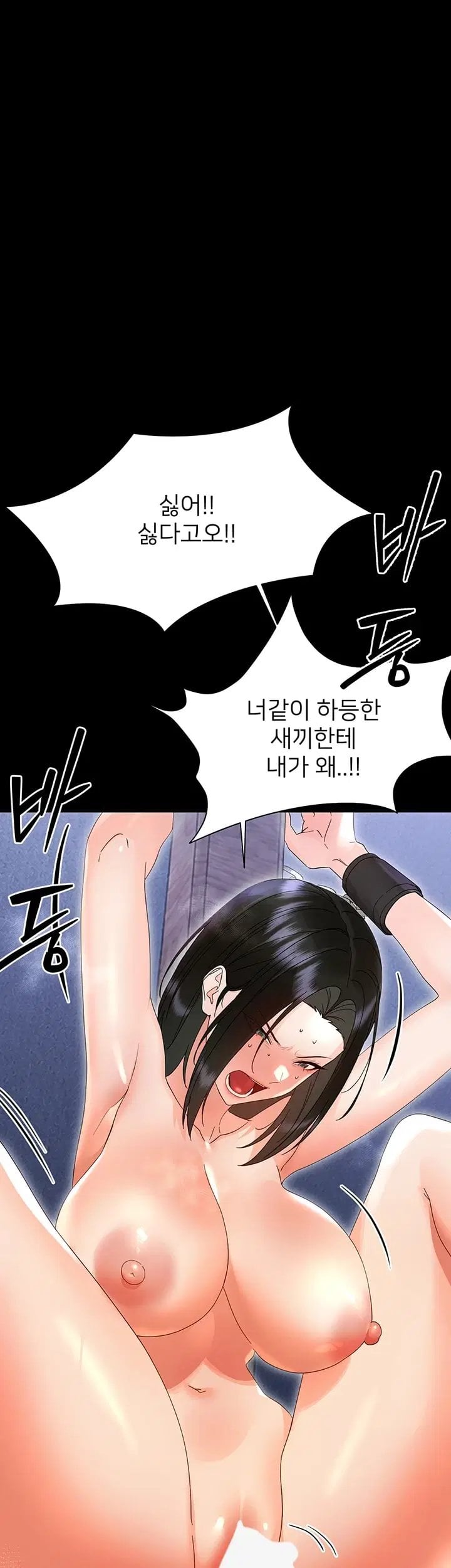 Small Beast Raw - Chapter 55 Page 59