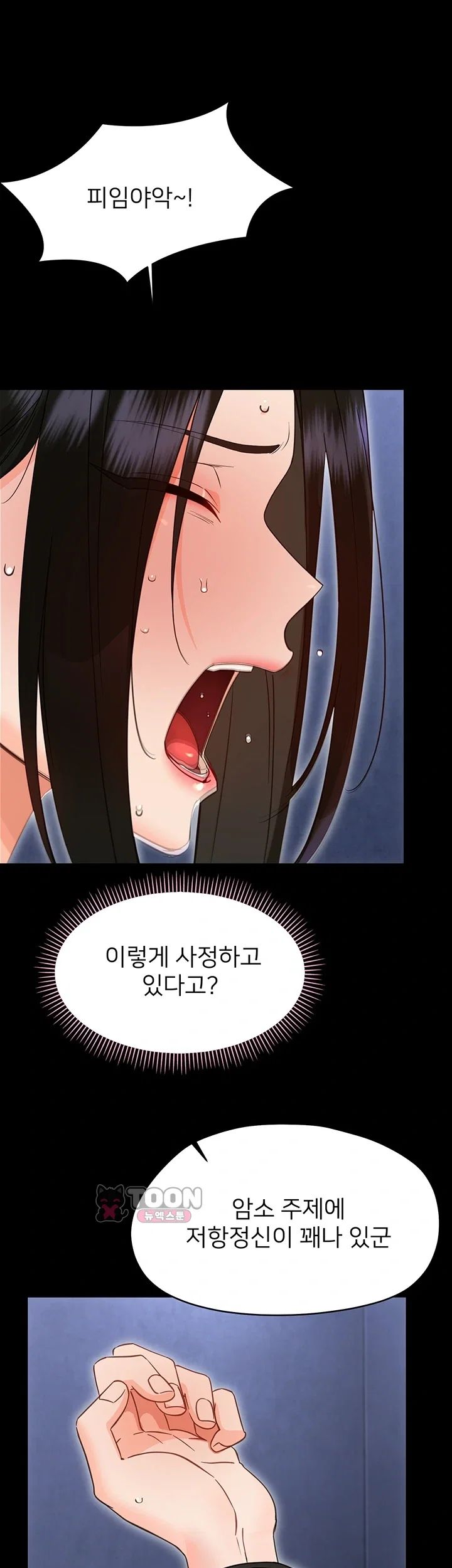 Small Beast Raw - Chapter 57 Page 25