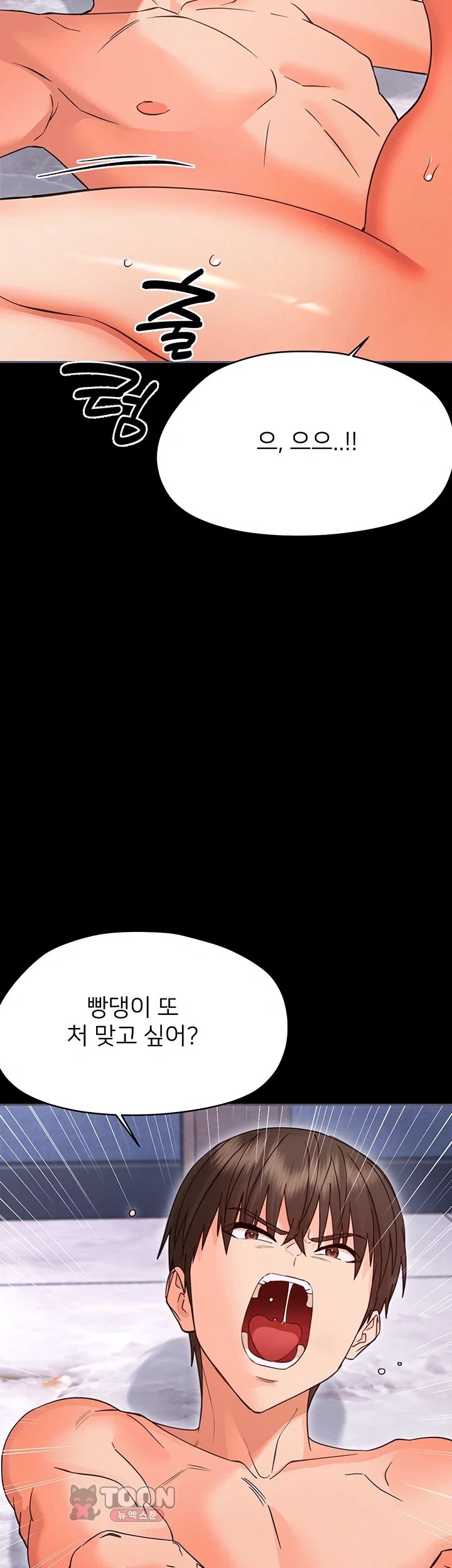 Small Beast Raw - Chapter 57 Page 7