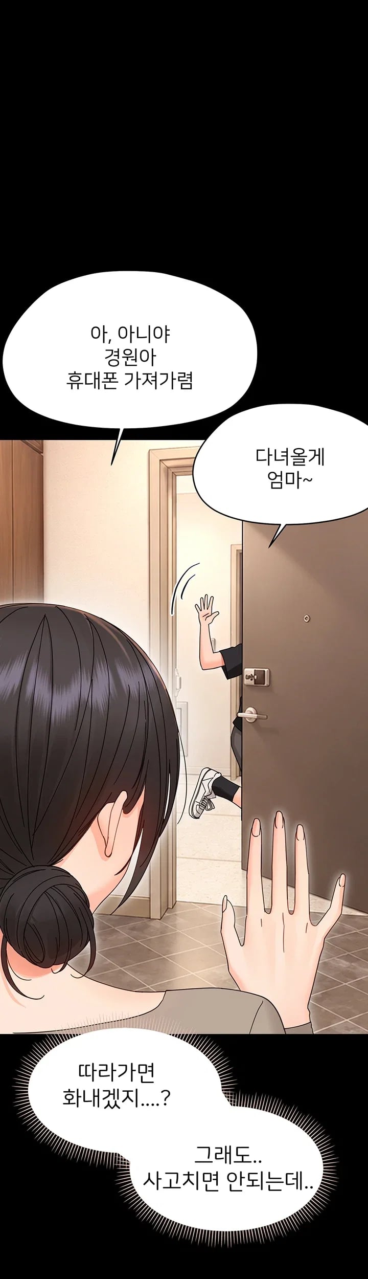 Small Beast Raw - Chapter 59 Page 10