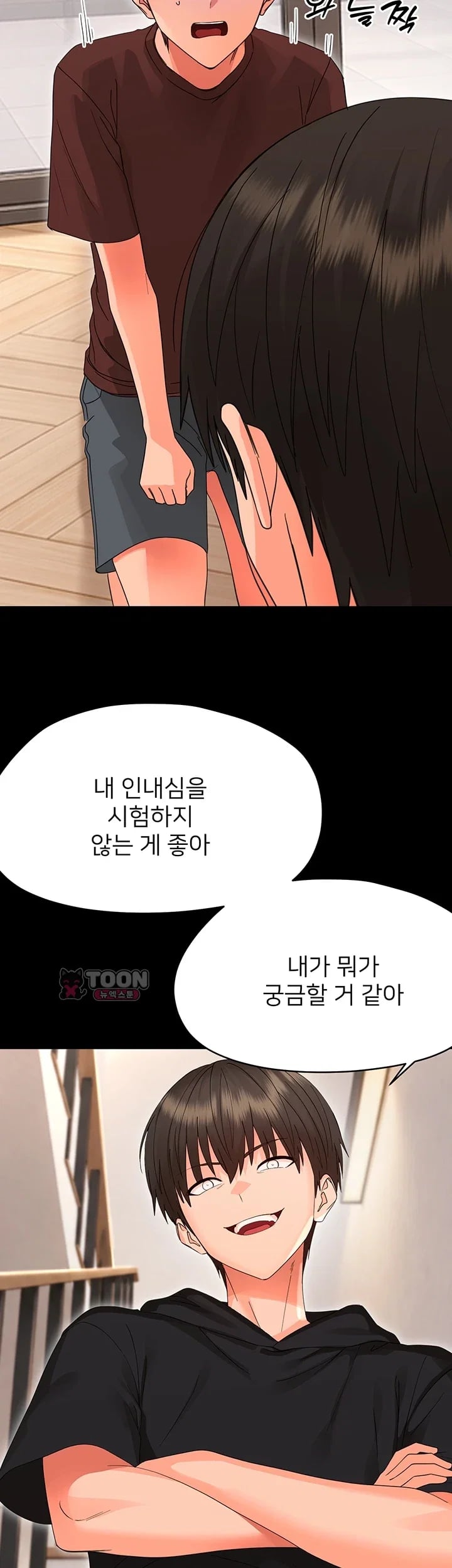Small Beast Raw - Chapter 59 Page 46