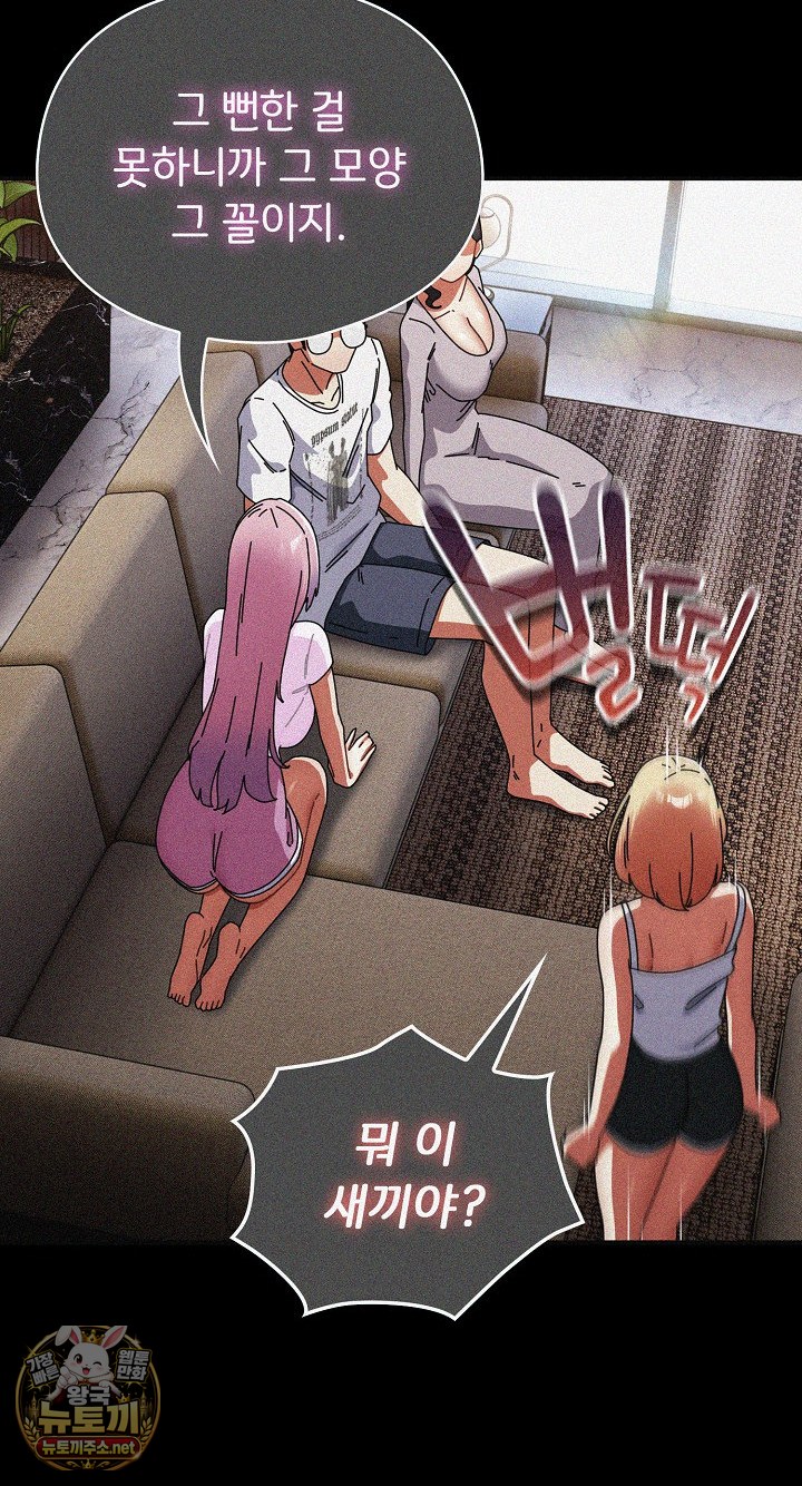 Take a Photo of Me Raw - Chapter 48 Page 12