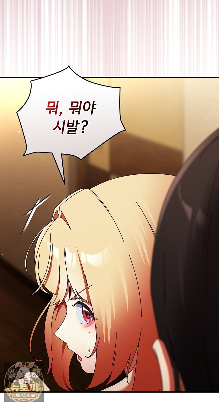 Take a Photo of Me Raw - Chapter 48 Page 62