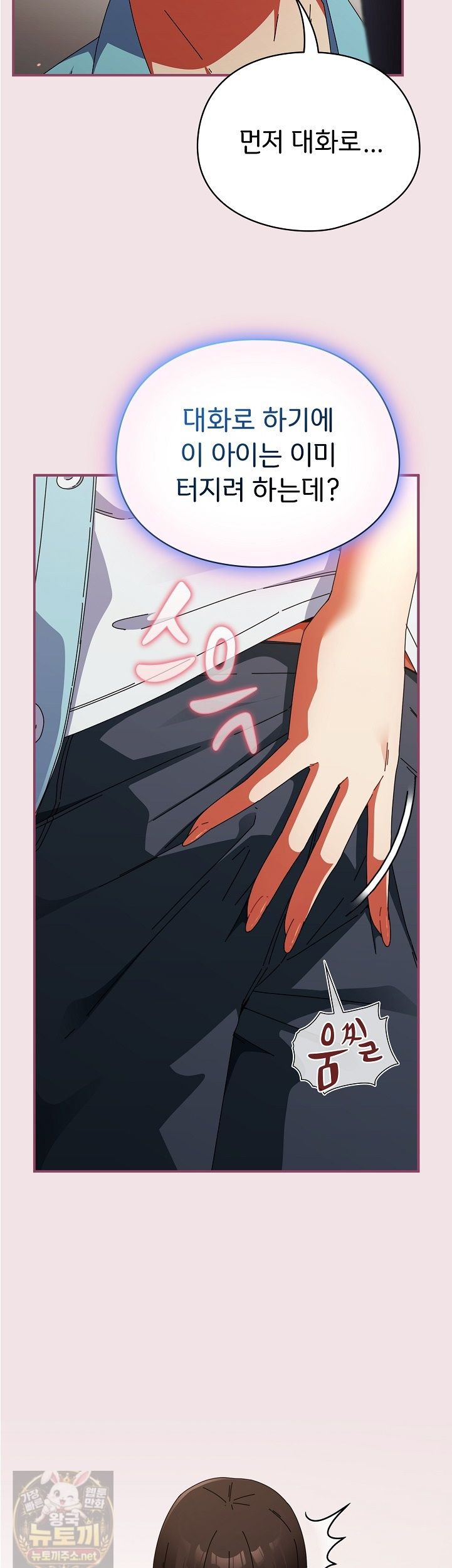 Take a Photo of Me Raw - Chapter 51 Page 25