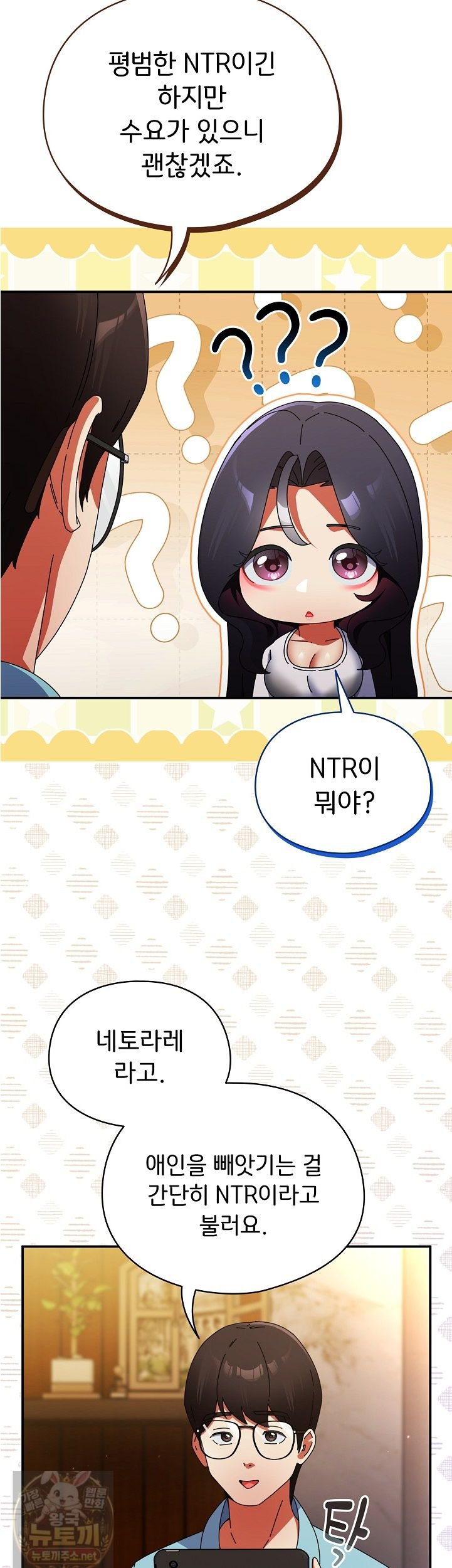 Take a Photo of Me Raw - Chapter 51 Page 3