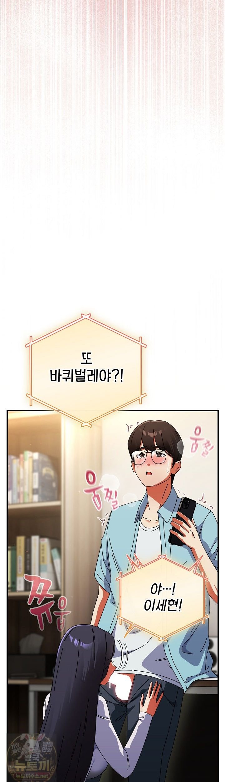 Take a Photo of Me Raw - Chapter 51 Page 40