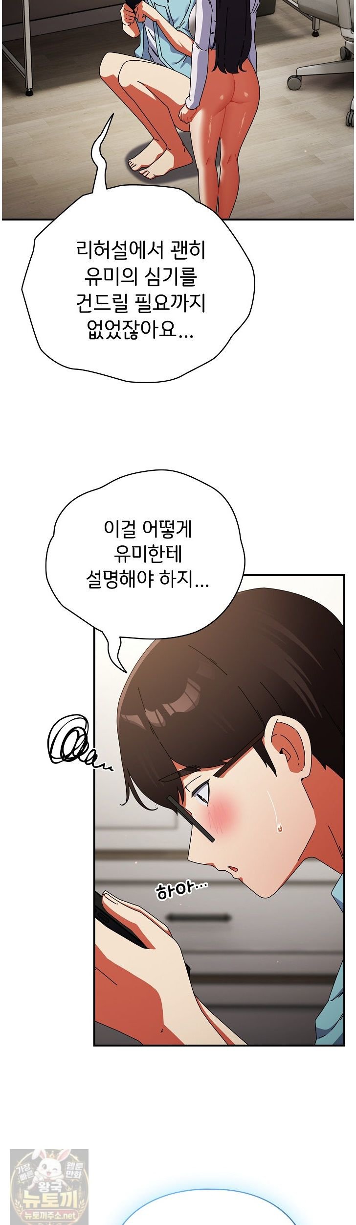 Take a Photo of Me Raw - Chapter 52 Page 33