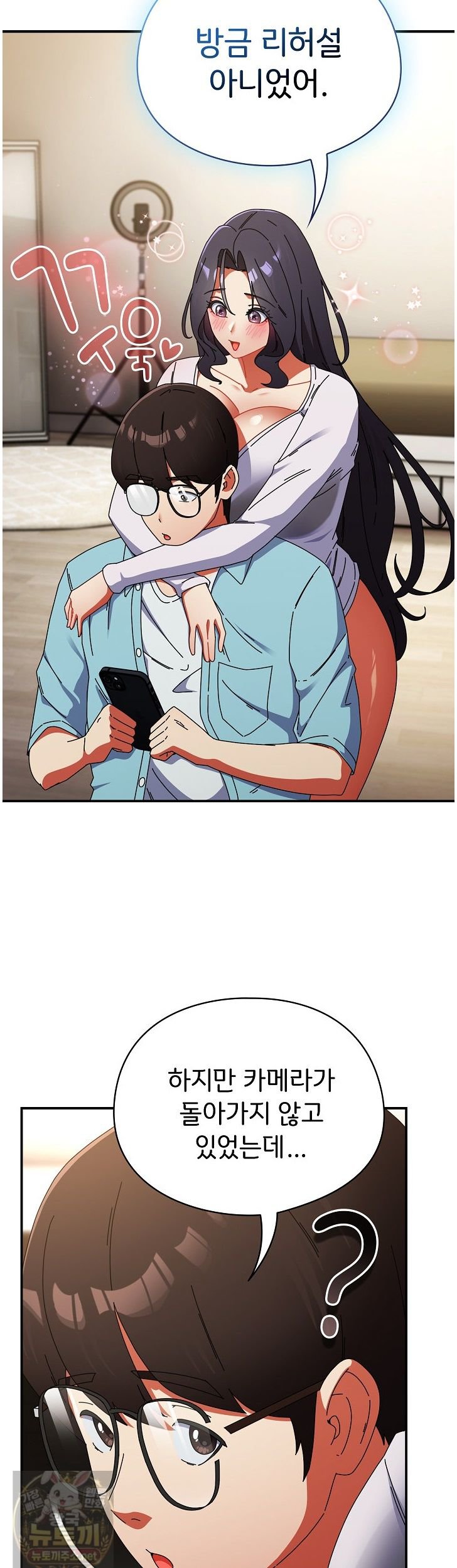 Take a Photo of Me Raw - Chapter 52 Page 34