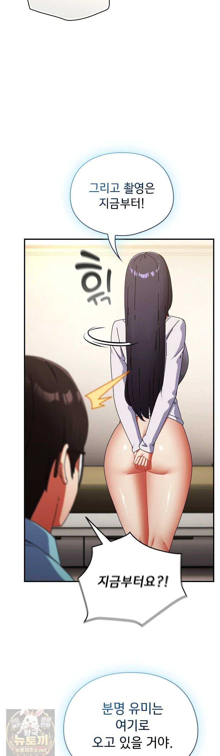 Take a Photo of Me Raw - Chapter 52 Page 37