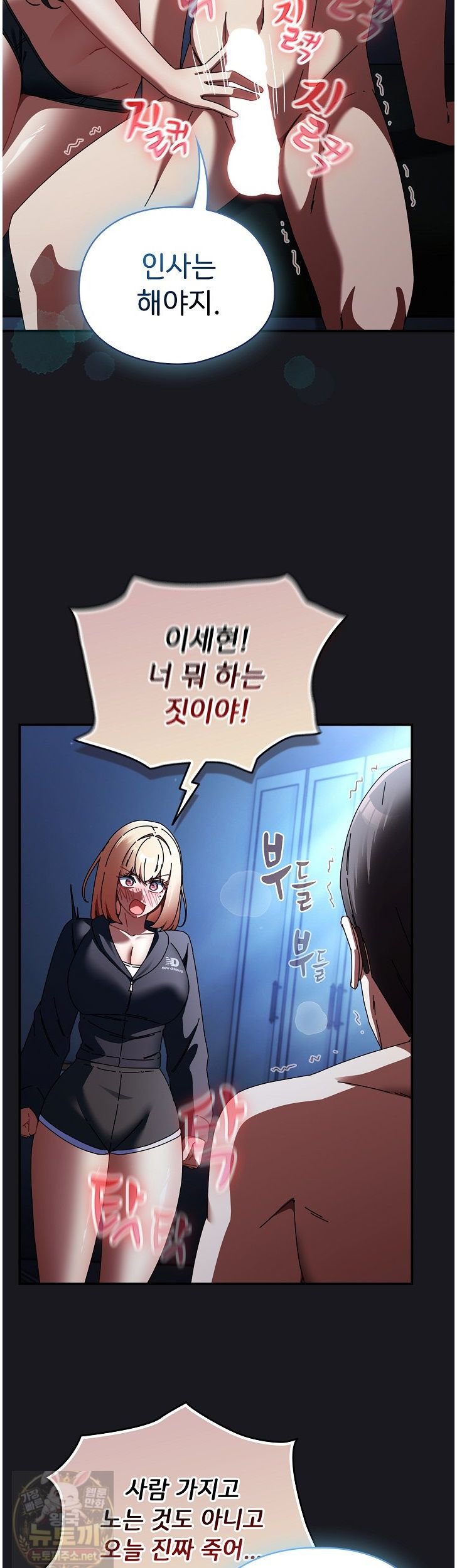 Take a Photo of Me Raw - Chapter 52 Page 45
