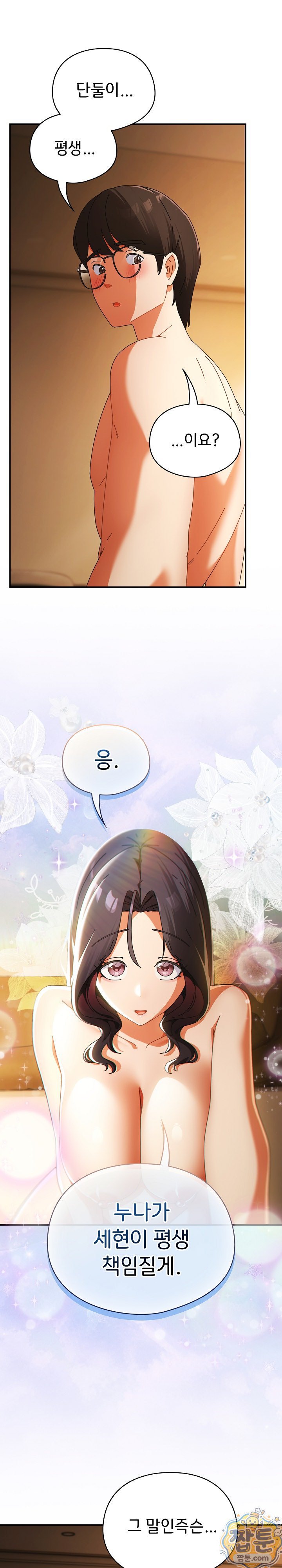 Take a Photo of Me Raw - Chapter 54 Page 2