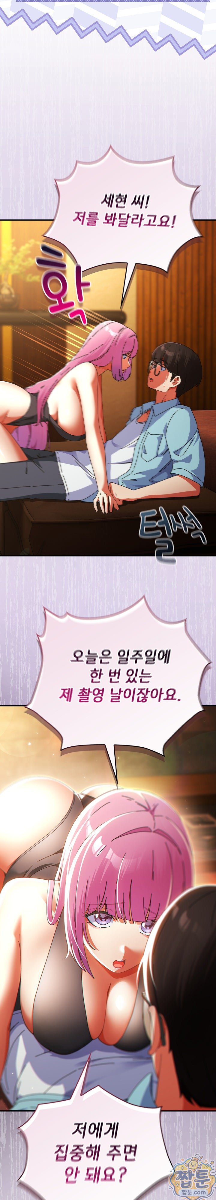 Take a Photo of Me Raw - Chapter 54 Page 18