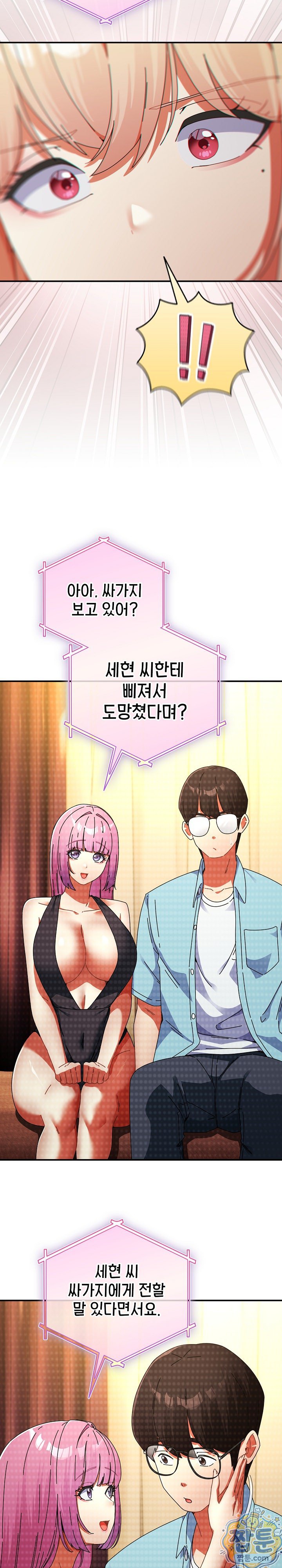 Take a Photo of Me Raw - Chapter 54 Page 25