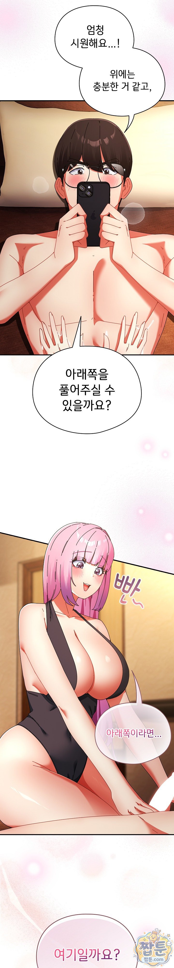 Take a Photo of Me Raw - Chapter 56 Page 2