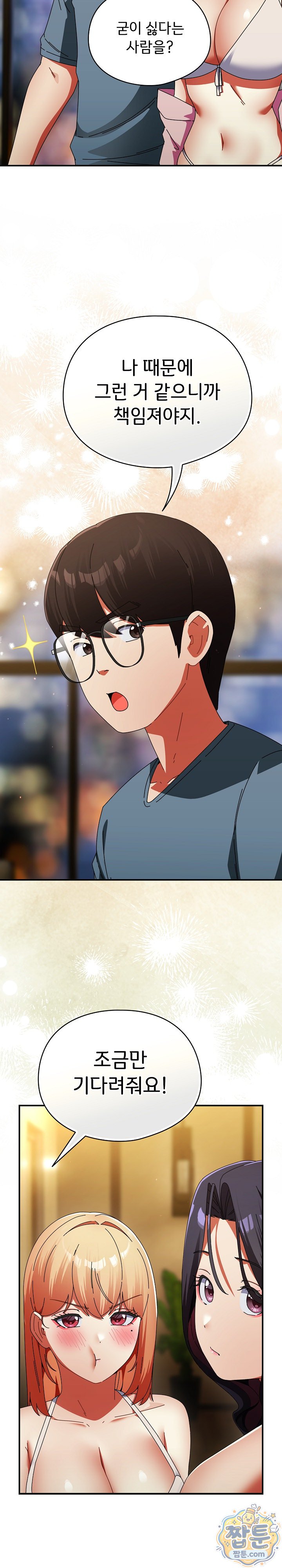Take a Photo of Me Raw - Chapter 58 Page 9