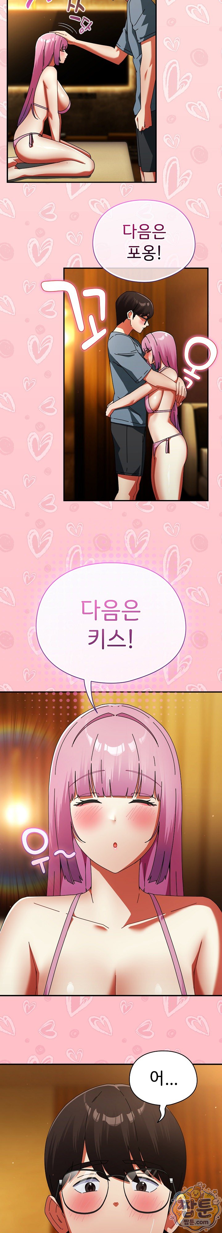 Take a Photo of Me Raw - Chapter 58 Page 21