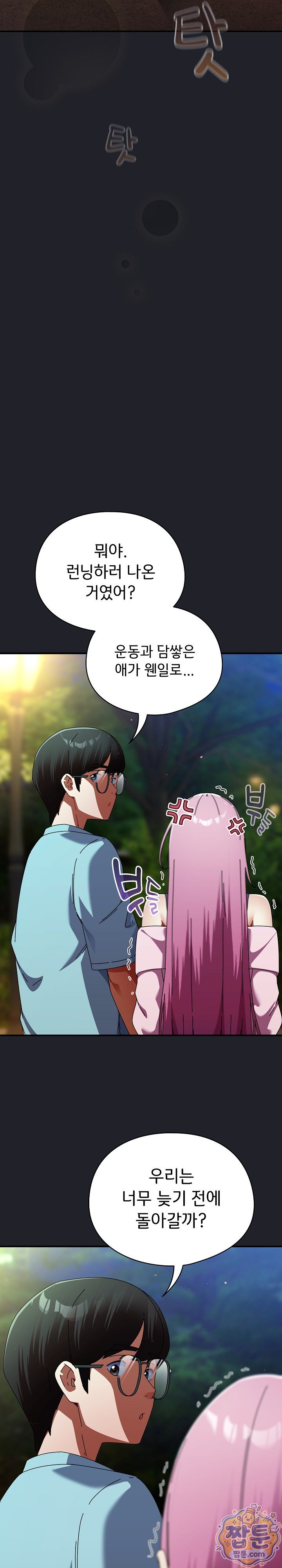 Take a Photo of Me Raw - Chapter 59 Page 29