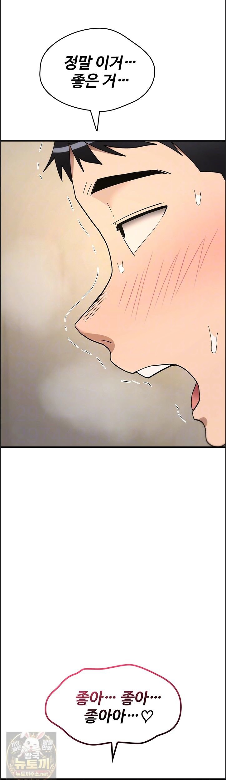 You Won’t Break Me Raw - Chapter 41 Page 4