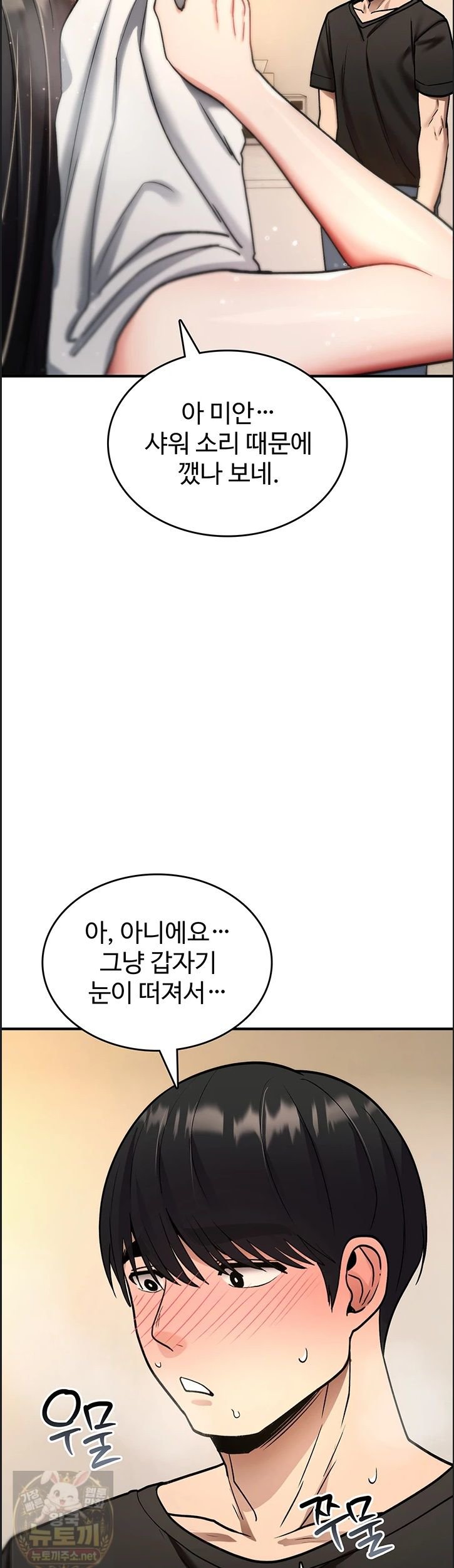 You Won’t Break Me Raw - Chapter 41 Page 40