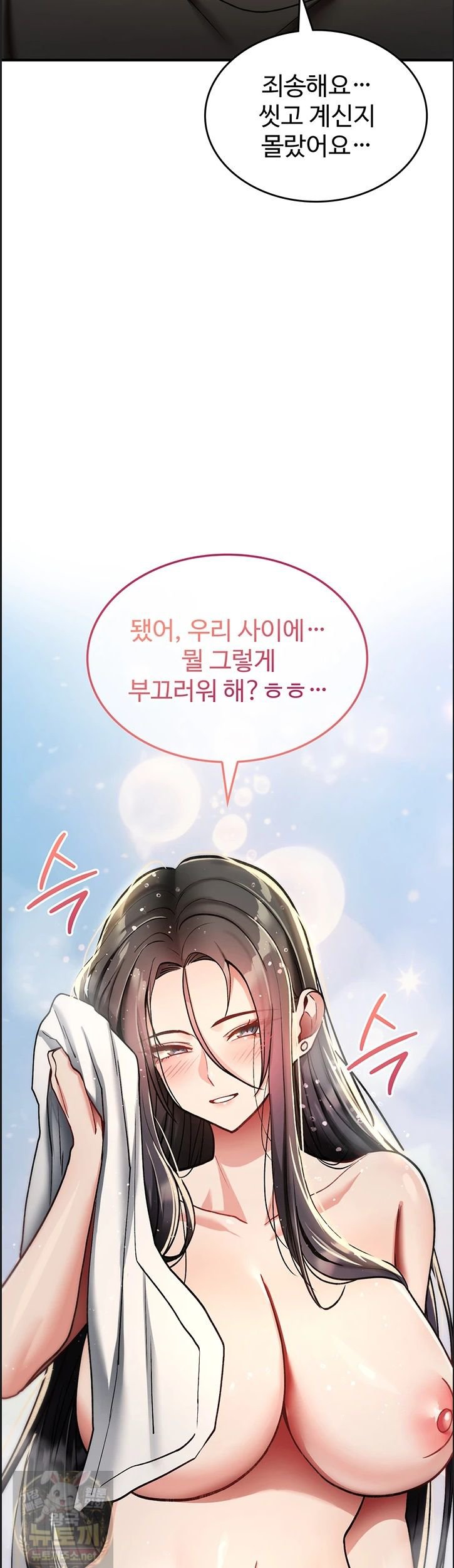 You Won’t Break Me Raw - Chapter 41 Page 41