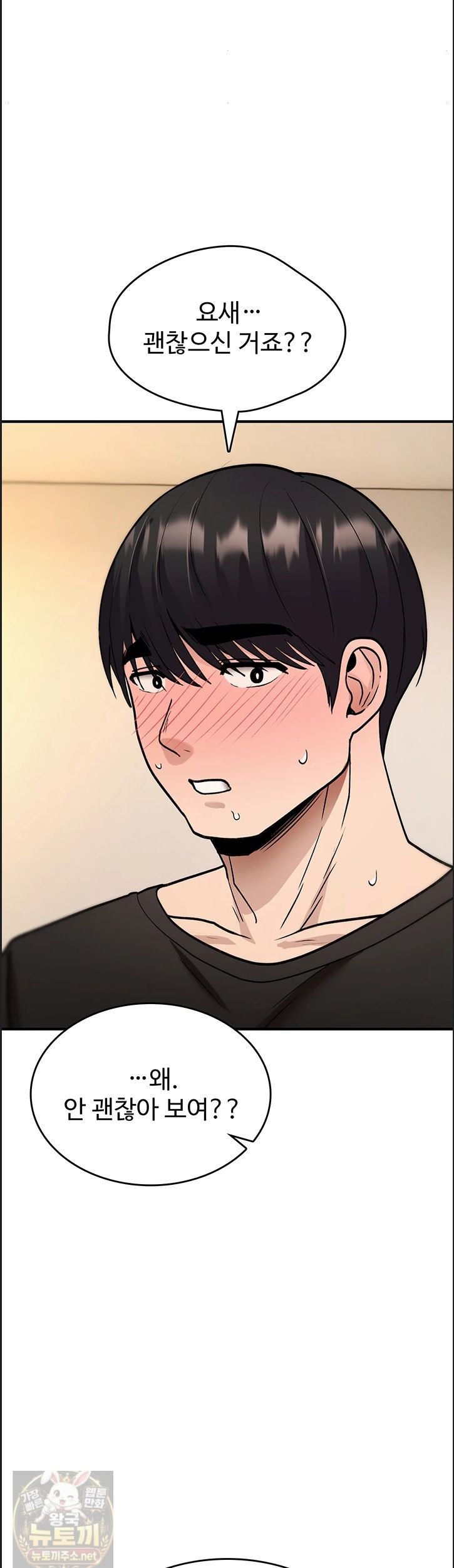 You Won’t Break Me Raw - Chapter 41 Page 43
