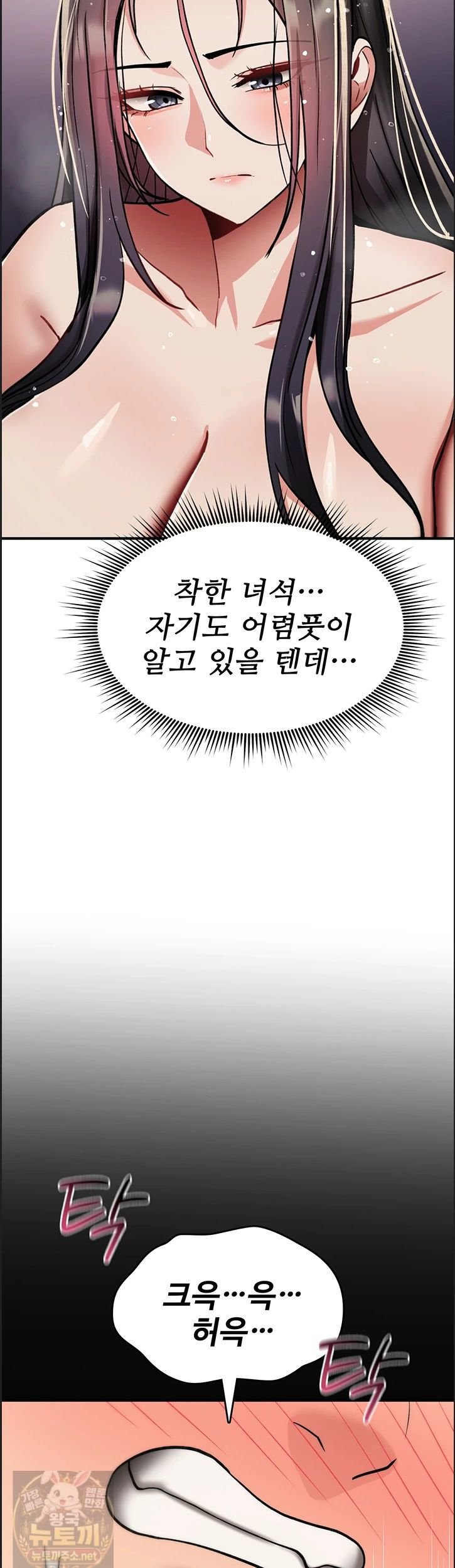 You Won’t Break Me Raw - Chapter 41 Page 49