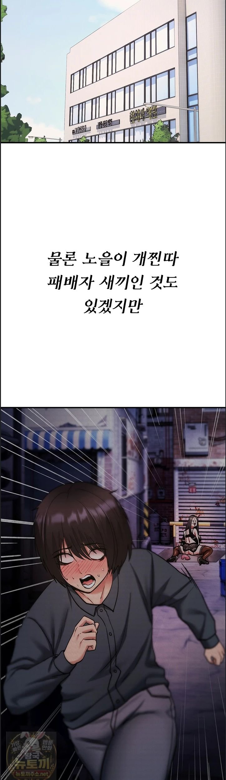 You Won’t Break Me Raw - Chapter 41 Page 52